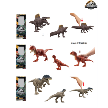 【予約】JKT72  ジュラシック・ワールド　恐竜バトルサウンド　スピノサウルス